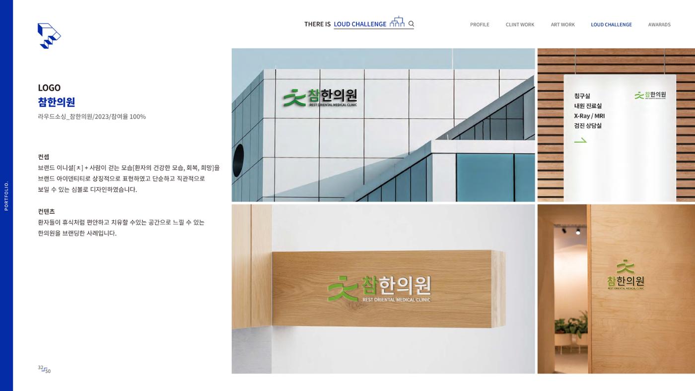 2023-포트폴리오-디자이너 박진만 33페이지