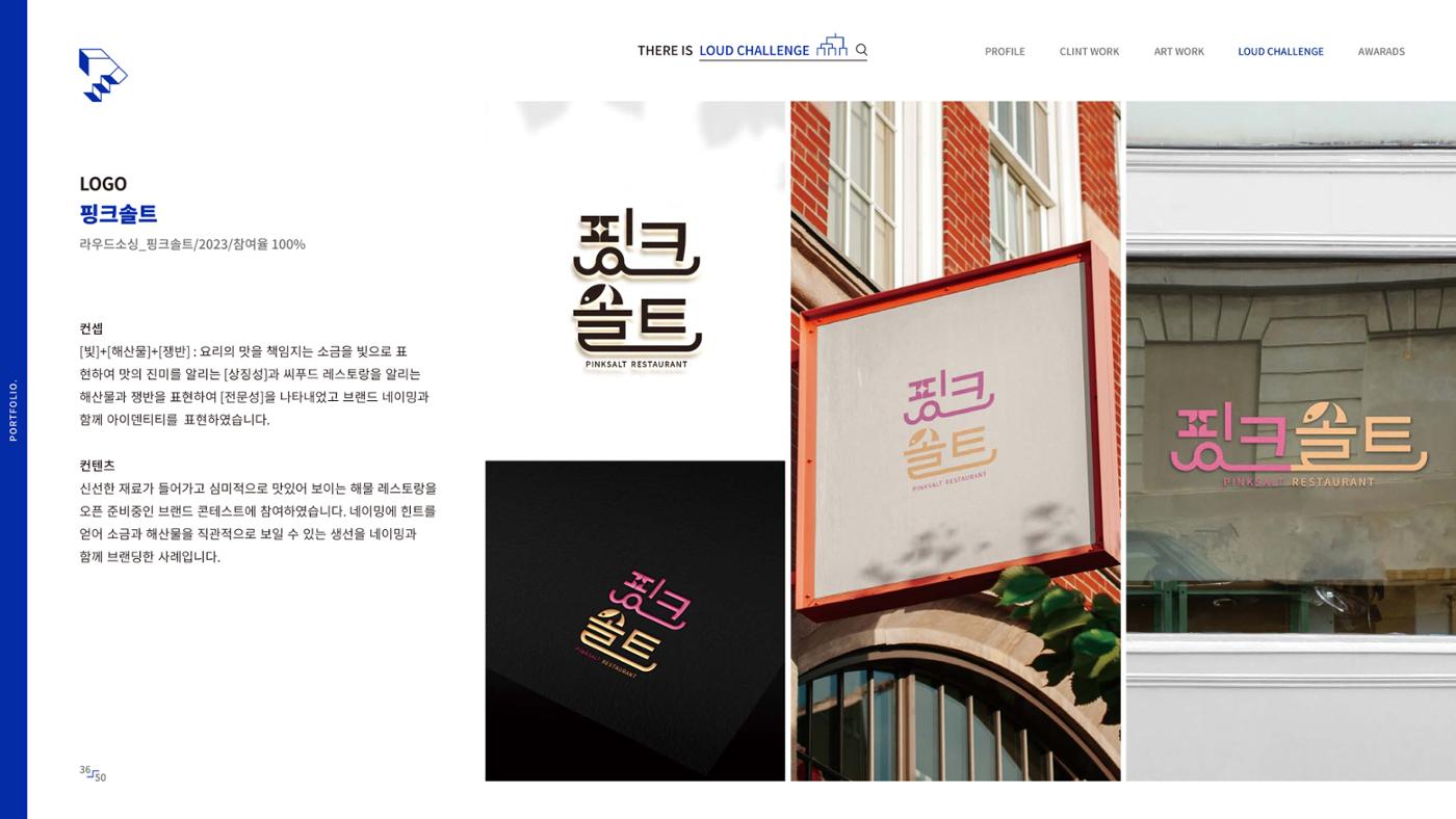 2023-포트폴리오-디자이너 박진만 37페이지