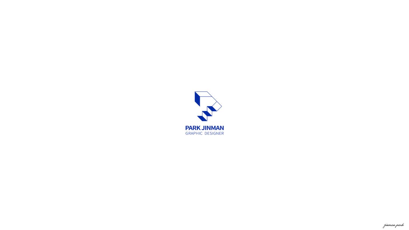 2023-포트폴리오-디자이너 박진만 1페이지