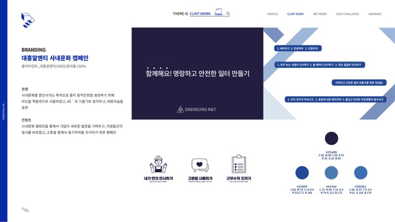 2023-포트폴리오-디자이너 박진만 13페이지