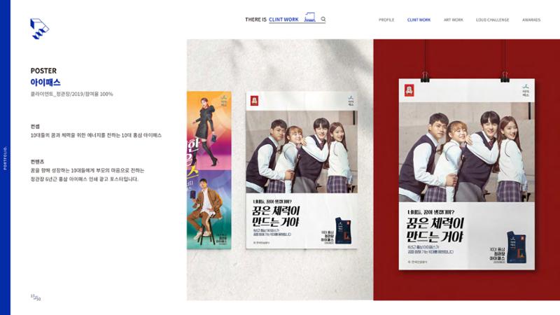 2023-포트폴리오-디자이너 박진만 16페이지