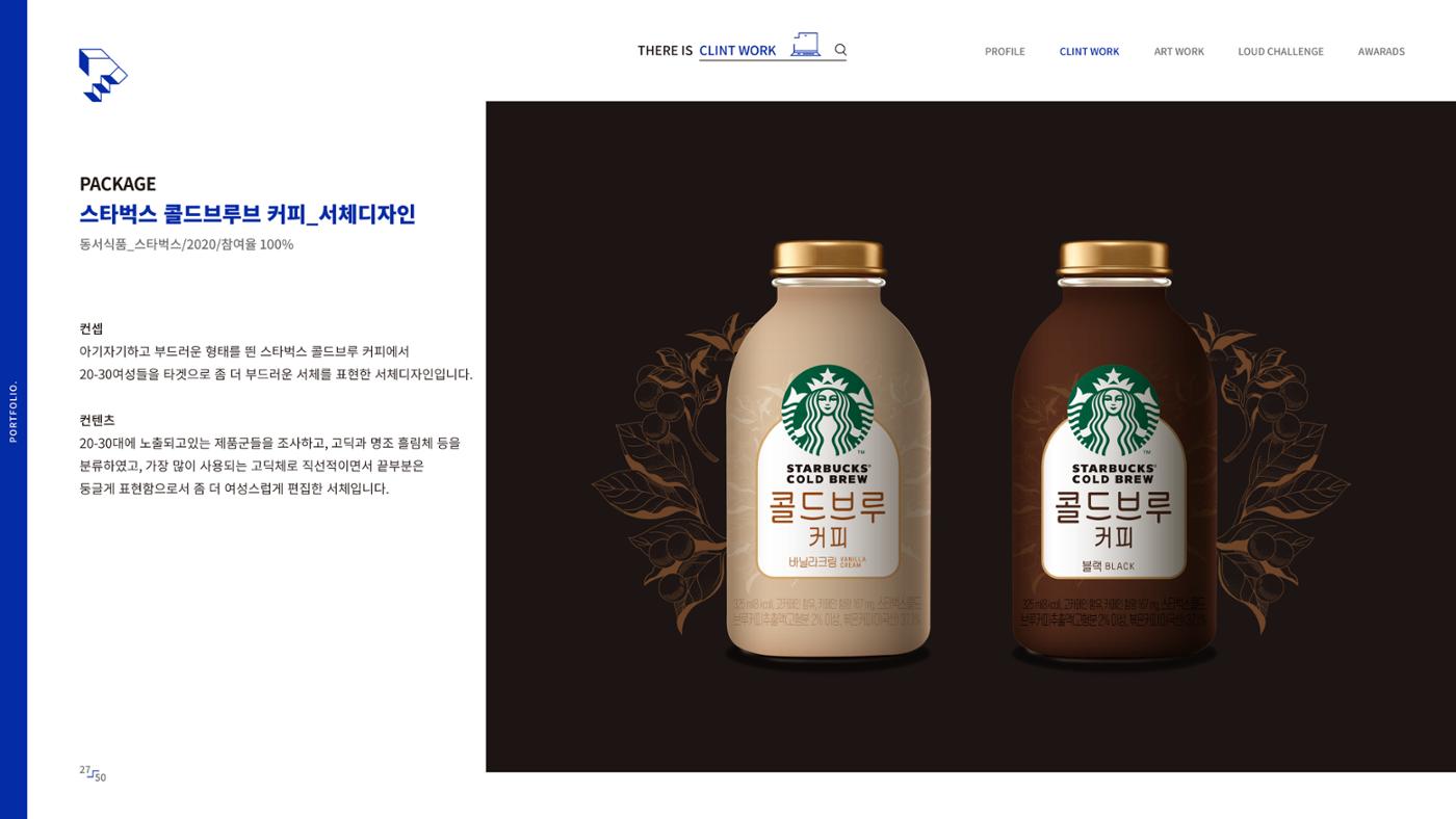 2023-포트폴리오-디자이너 박진만 28페이지