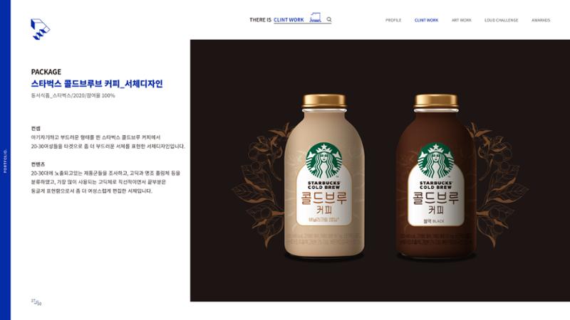 2023-포트폴리오-디자이너 박진만 28페이지