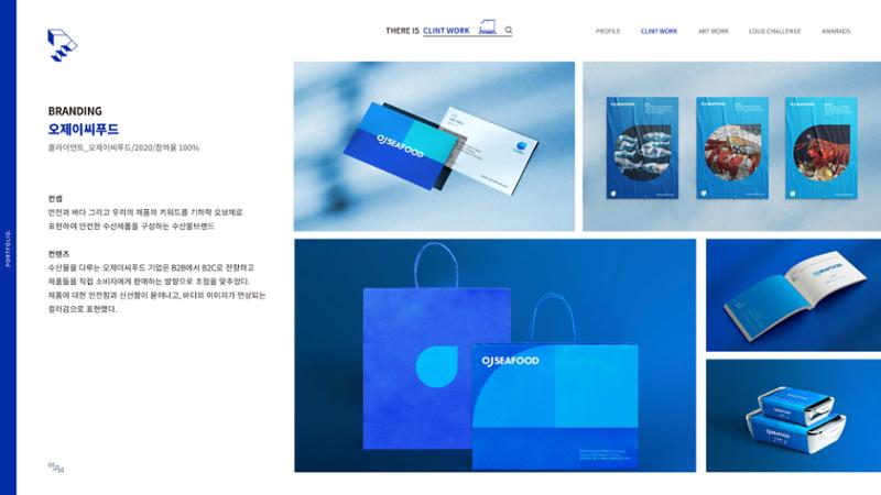 2023-포트폴리오-디자이너 박진만 6페이지