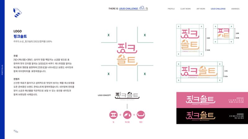 2023-포트폴리오-디자이너 박진만 36페이지