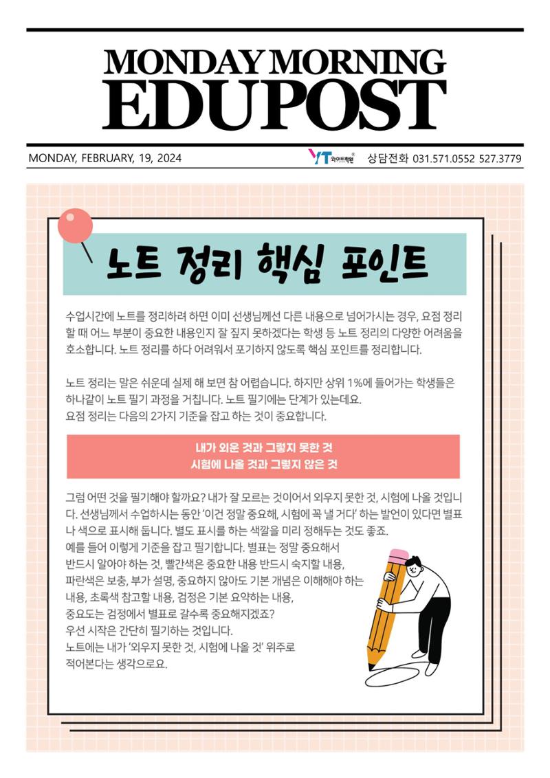 중학교에서 달라지는 것득 1페이지