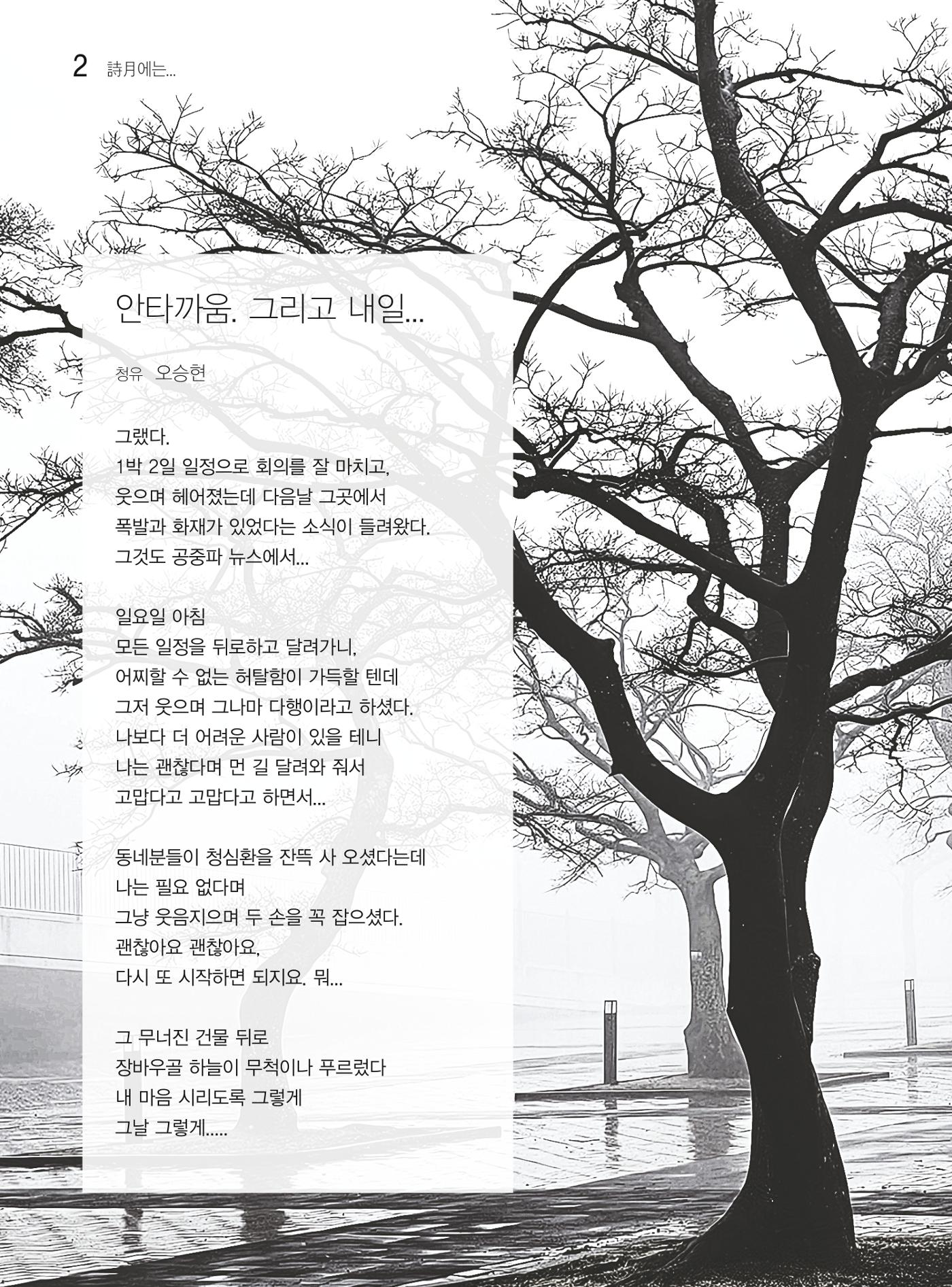 두레이음 35호 2페이지