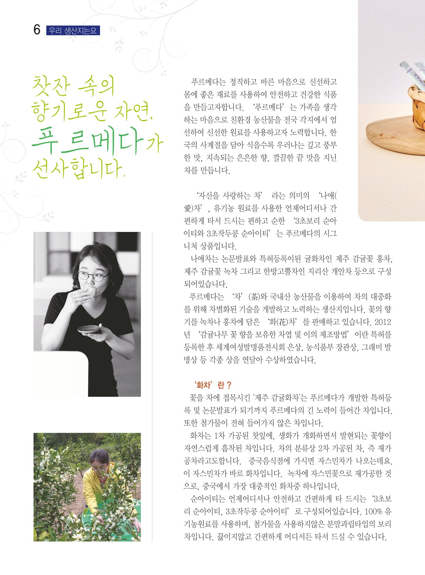 두레이음 35호 6페이지