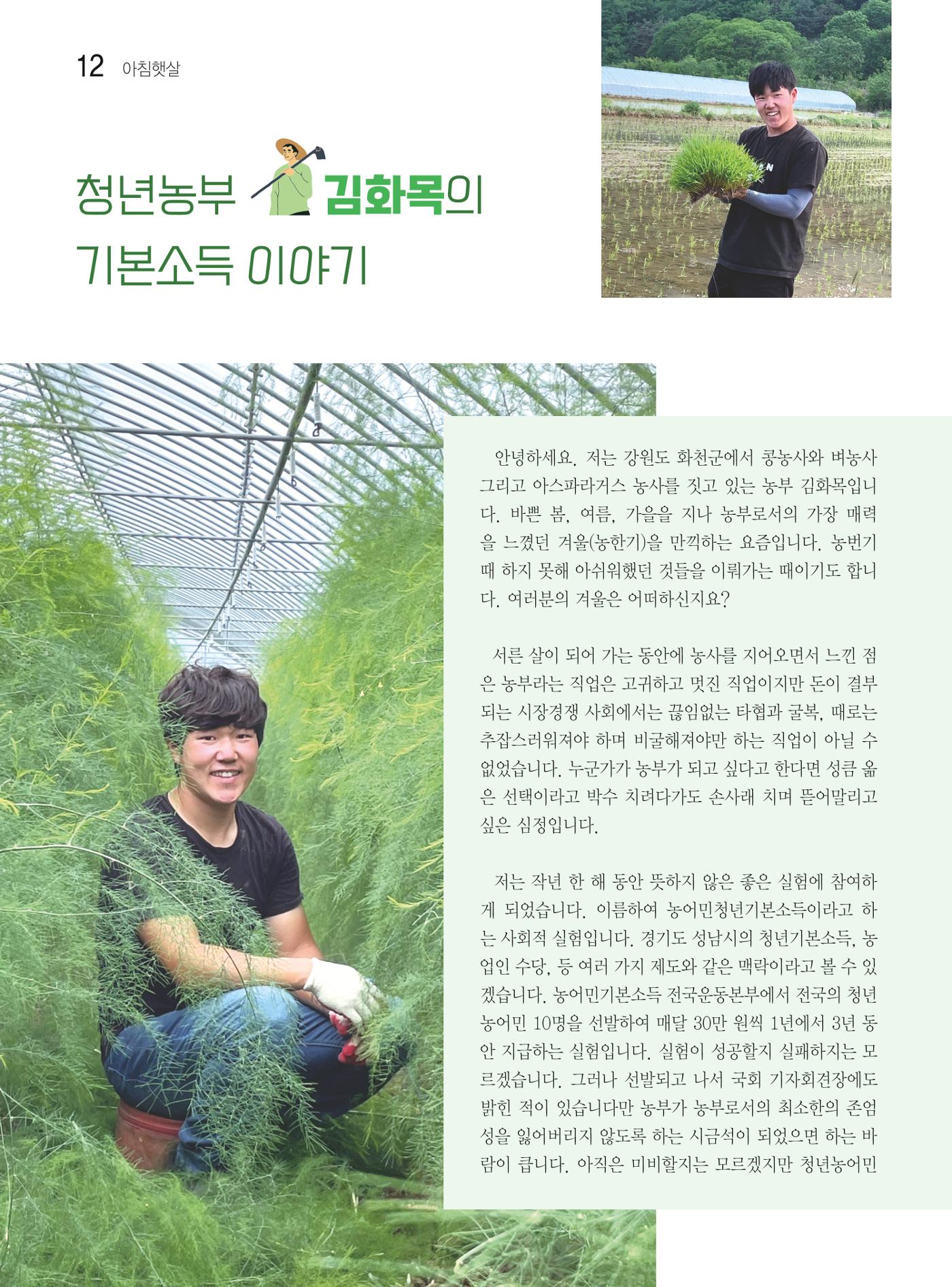 두레이음 35호 12페이지