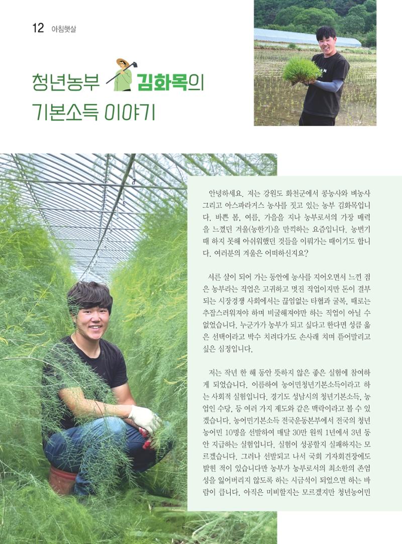 두레이음 35호 12페이지