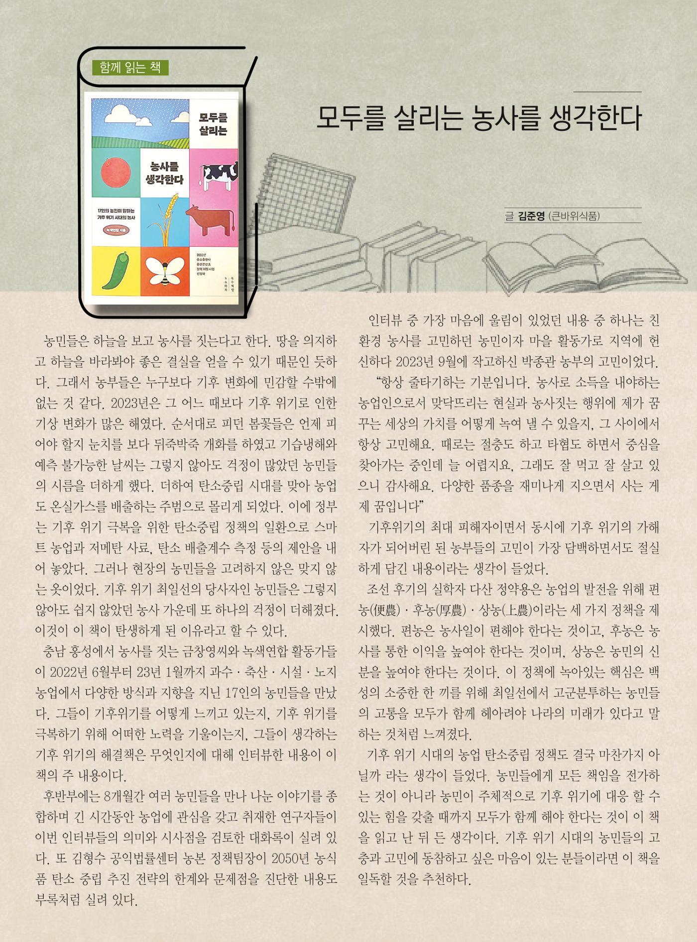 두레이음 35호 16페이지