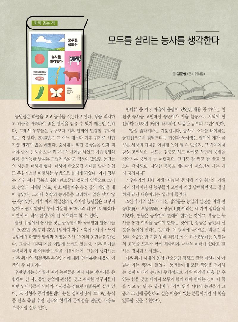 두레이음 35호 16페이지
