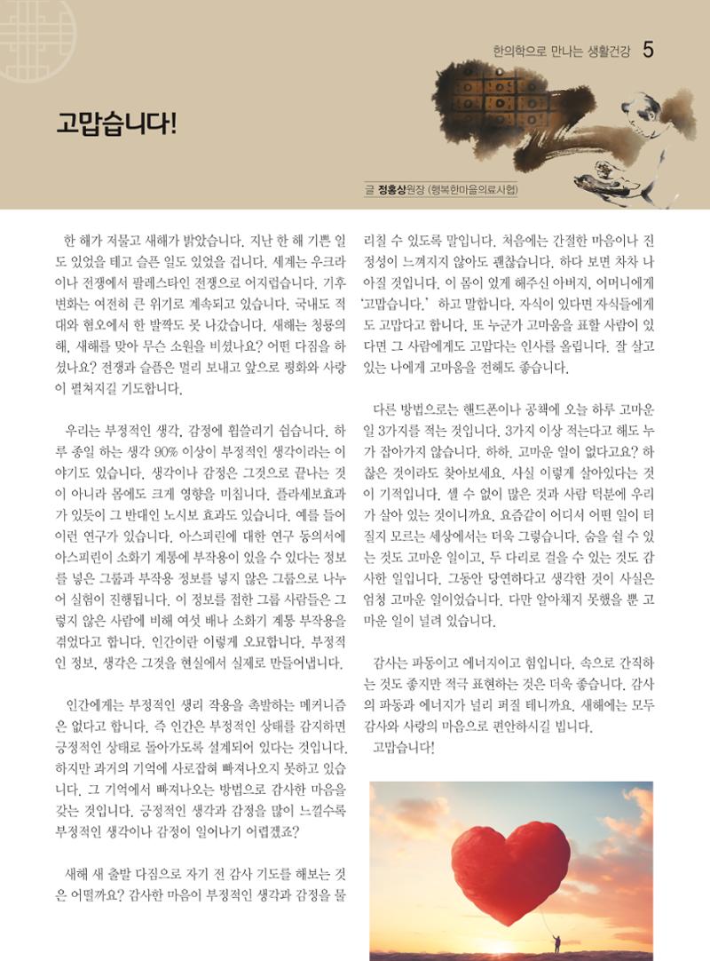 두레이음 35호 5페이지