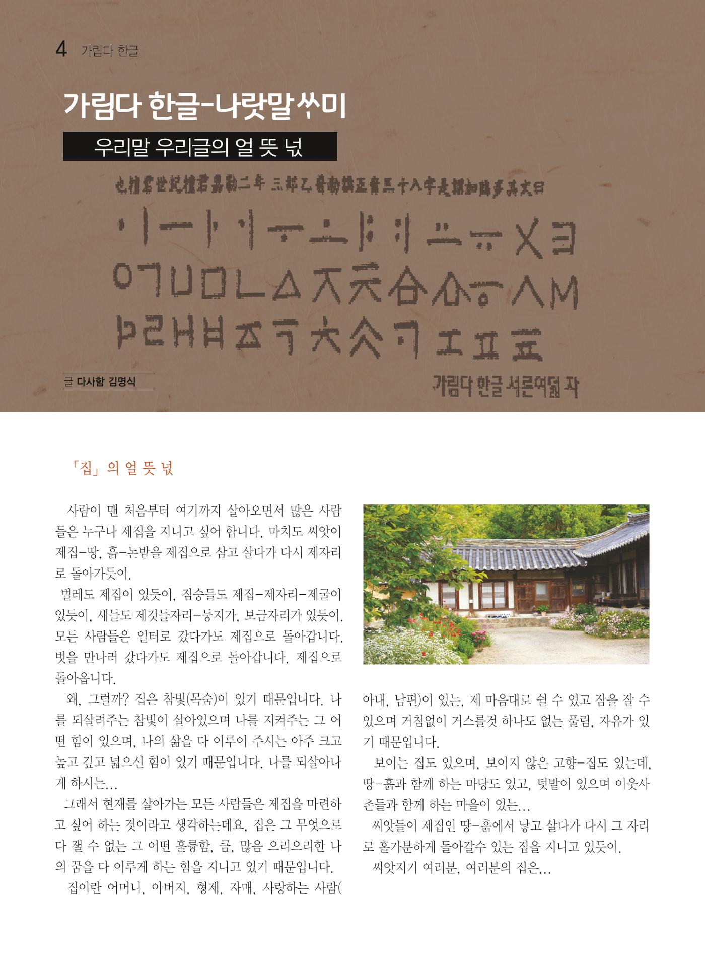 두레이음 35호 4페이지