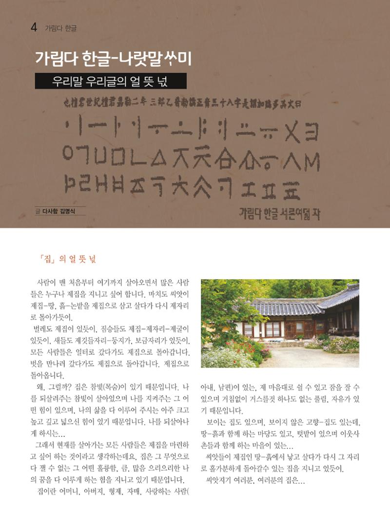 두레이음 35호 4페이지