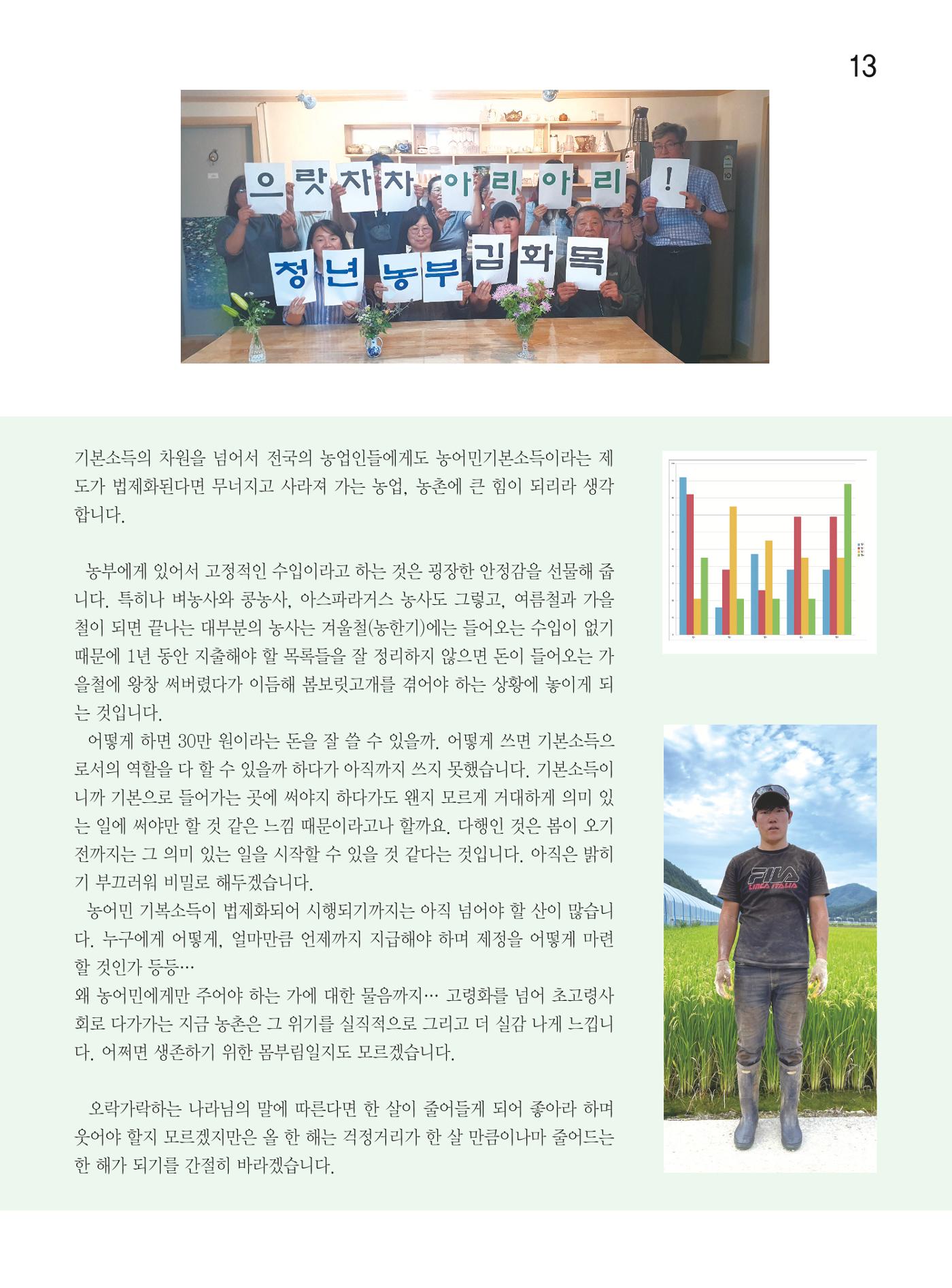 두레이음 35호 13페이지