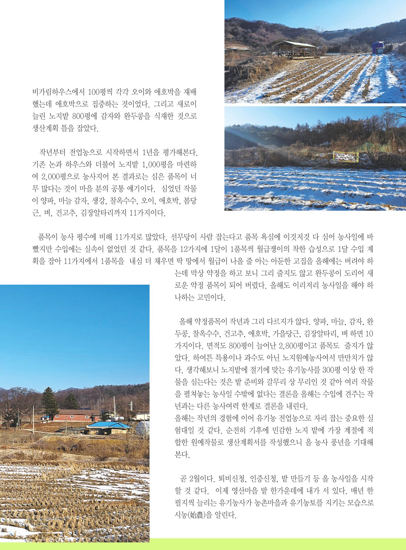 두레이음 35호 11페이지