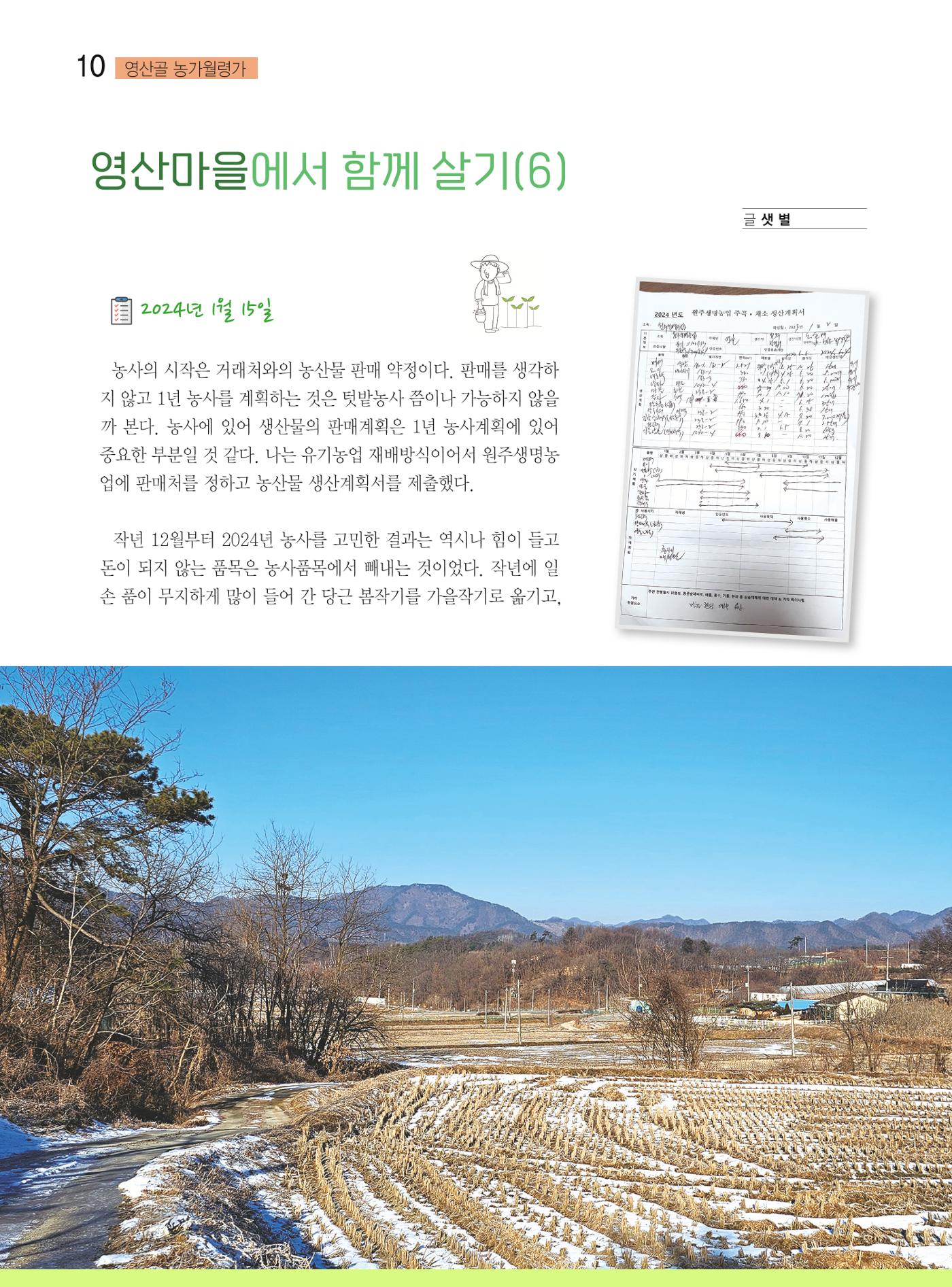 두레이음 35호 10페이지
