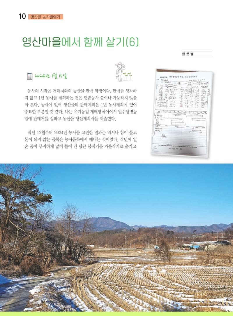 두레이음 35호 10페이지