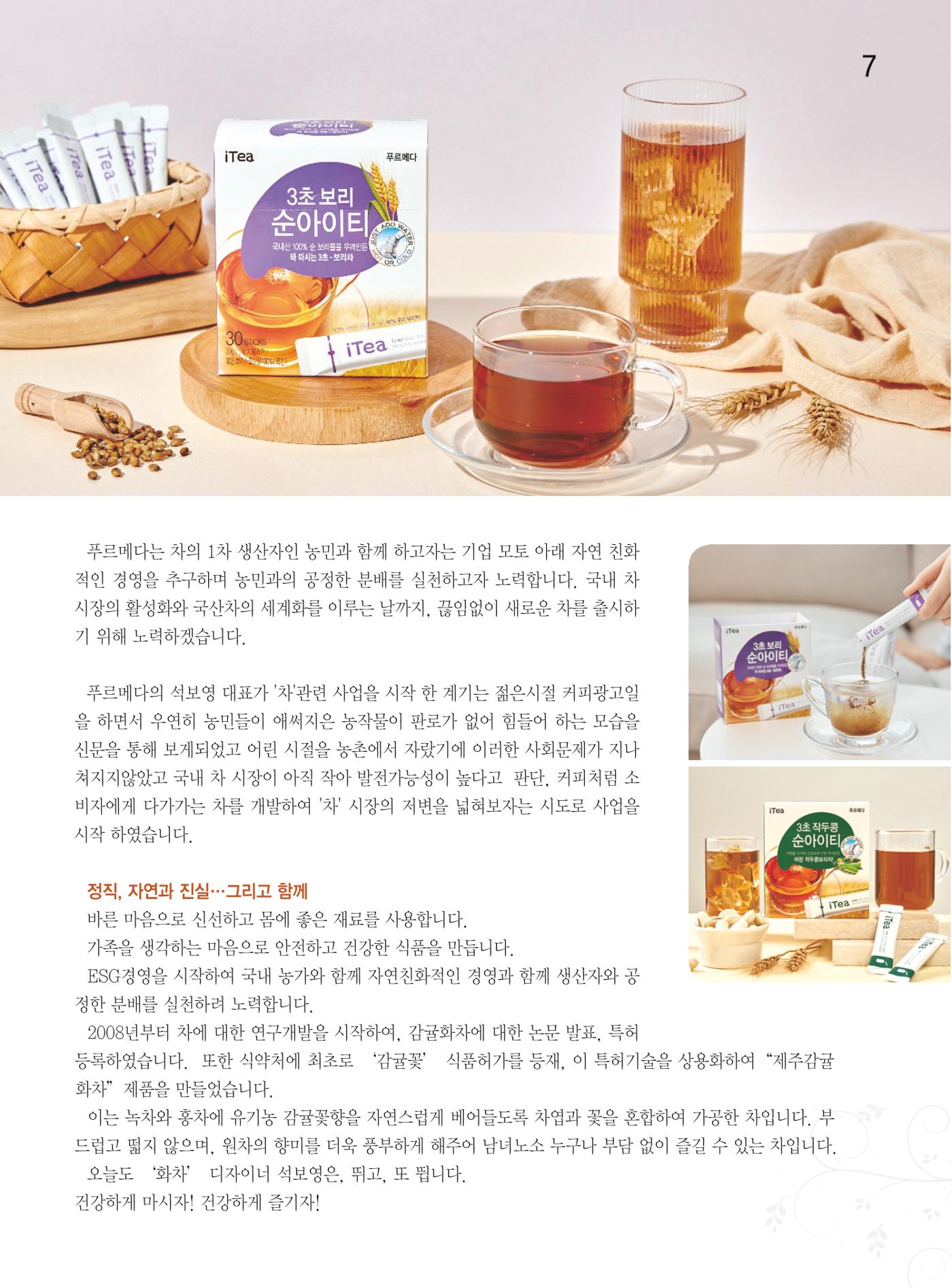 두레이음 35호 7페이지