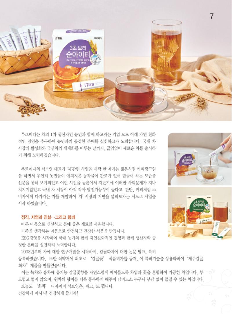 두레이음 35호 7페이지