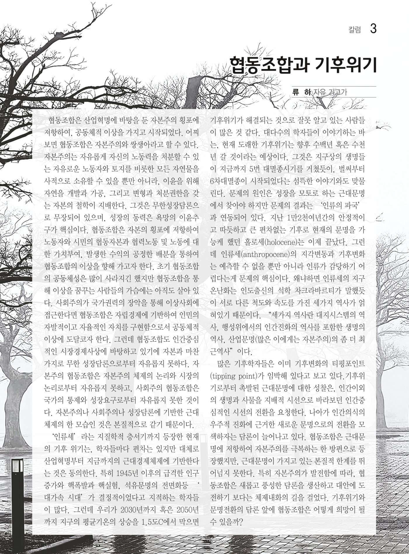 두레이음 35호 3페이지