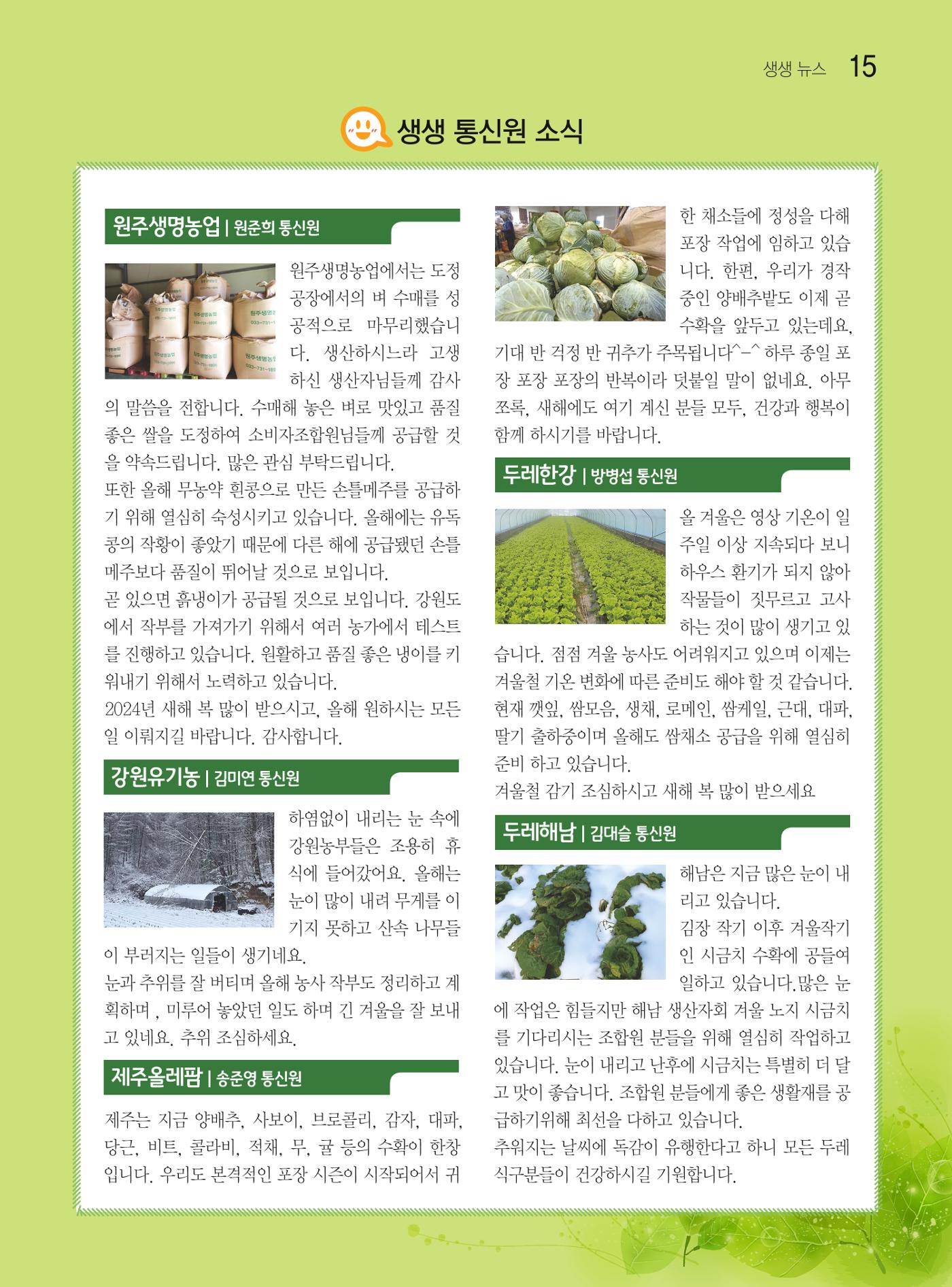 두레이음 35호 15페이지