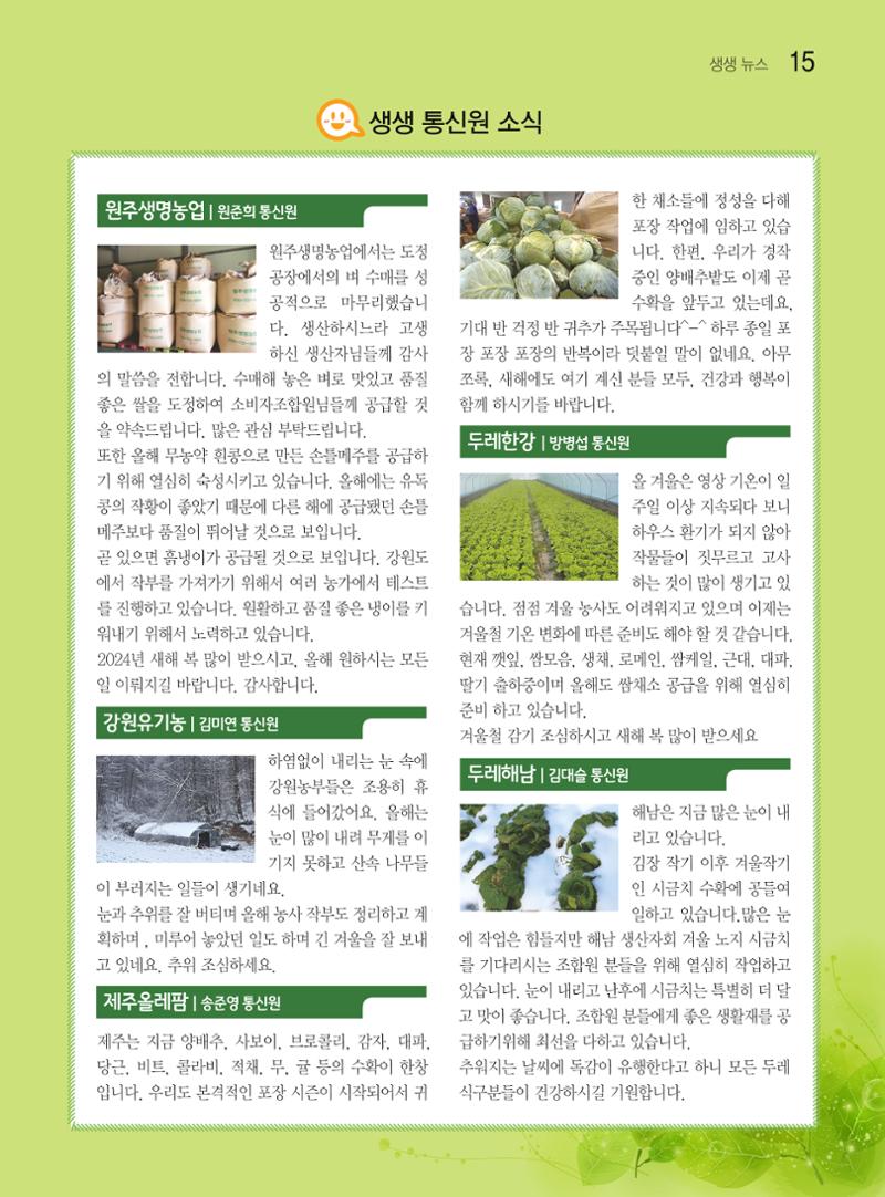 두레이음 35호 15페이지