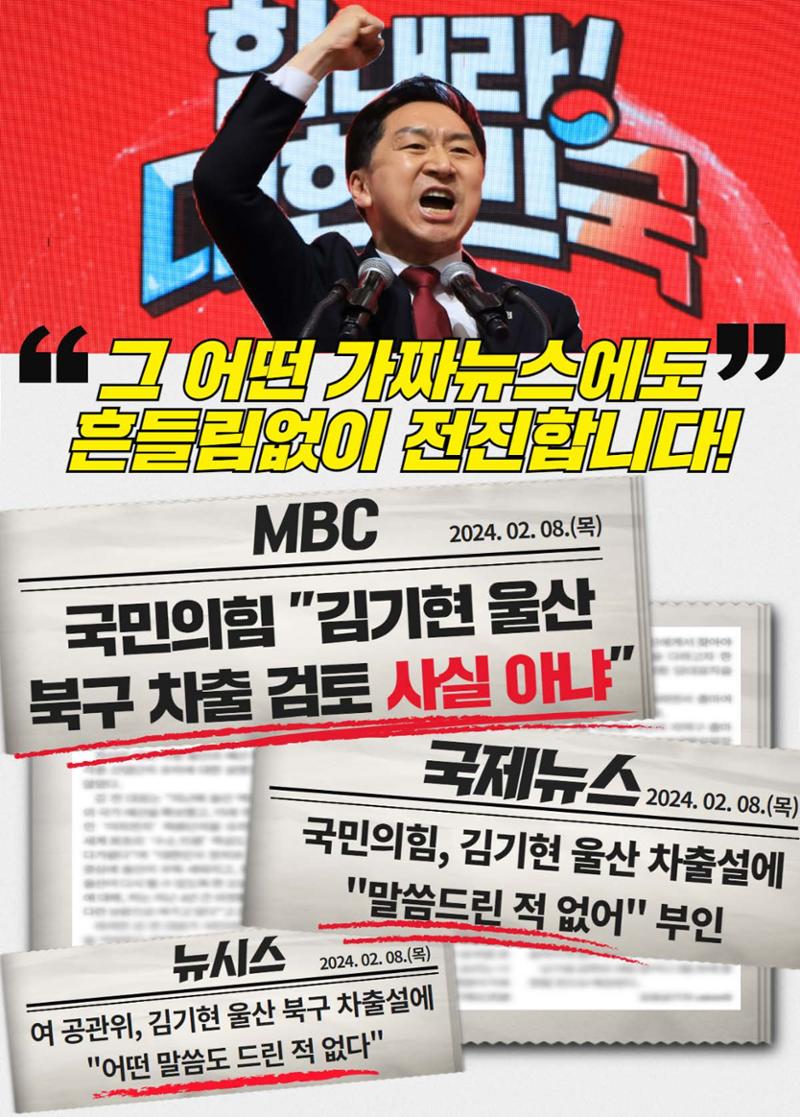 [역시, 김기현!] 중단없는 전진! 이기는 선택! 13페이지