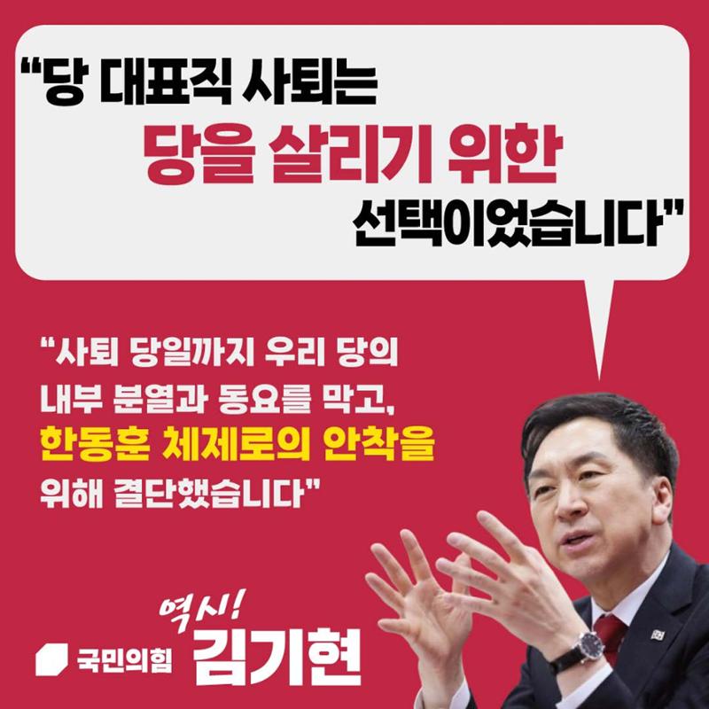 [역시, 김기현!] 중단없는 전진! 이기는 선택! 2페이지