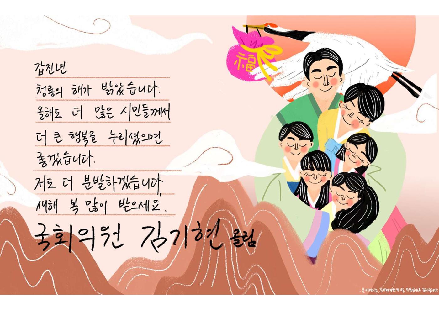 [역시, 김기현!] 중단없는 전진! 이기는 선택! 15페이지