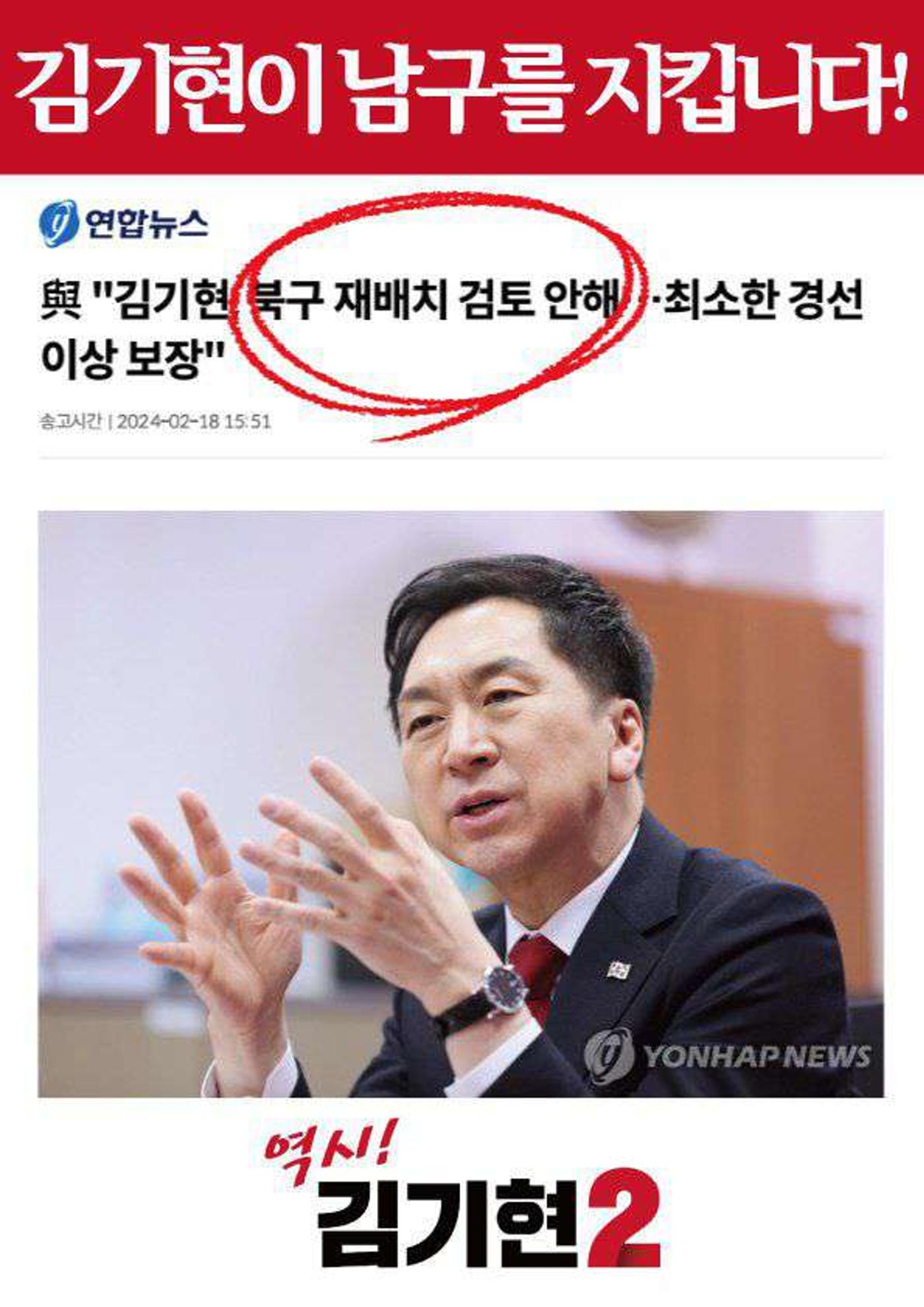 [역시, 김기현!] 중단없는 전진! 이기는 선택! 6페이지