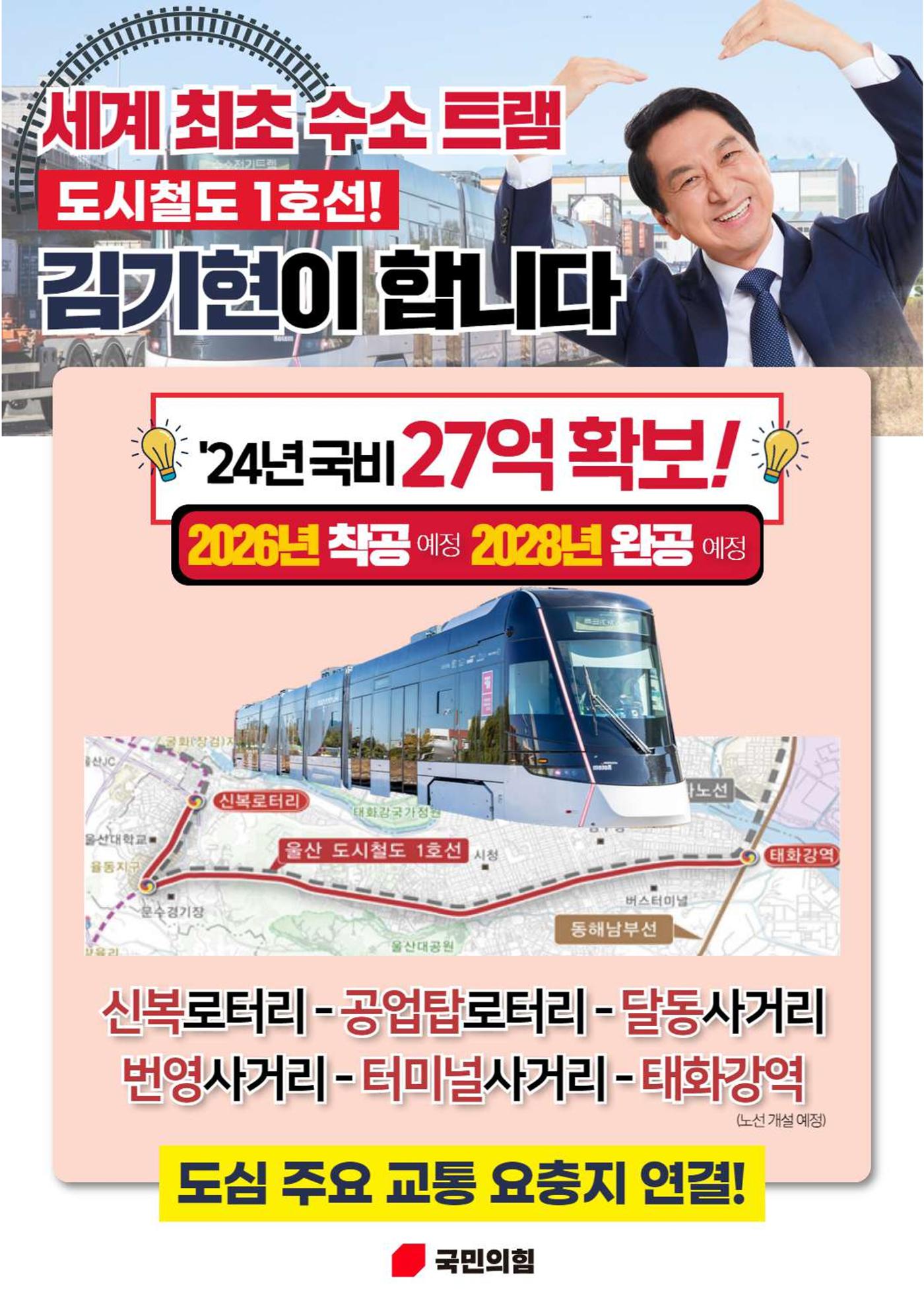 [역시, 김기현!] 중단없는 전진! 이기는 선택! 18페이지