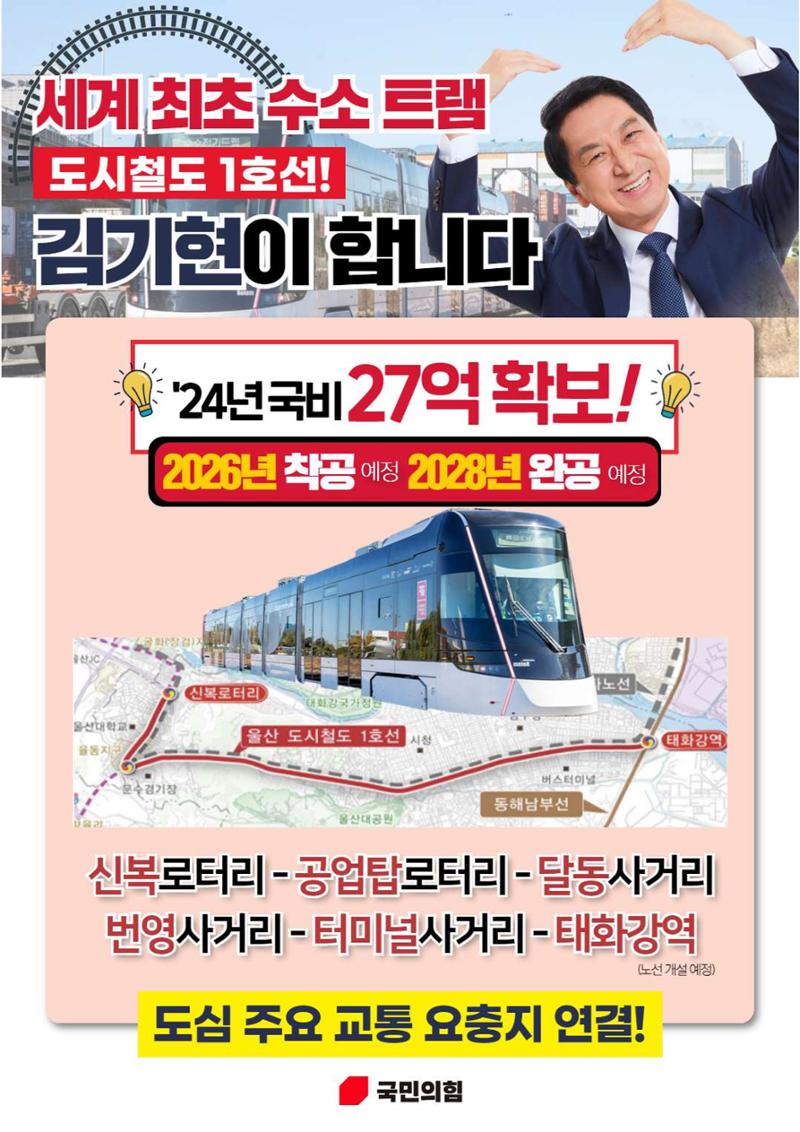 [역시, 김기현!] 중단없는 전진! 이기는 선택! 18페이지