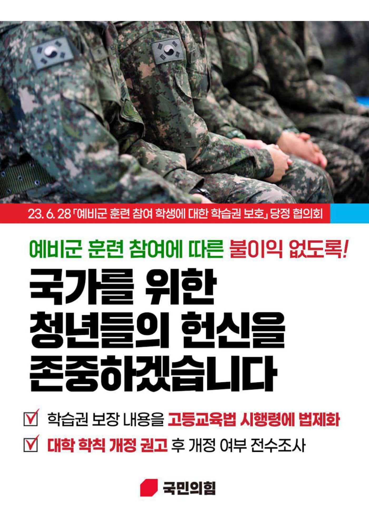 [역시, 김기현!] 중단없는 전진! 이기는 선택! 7페이지
