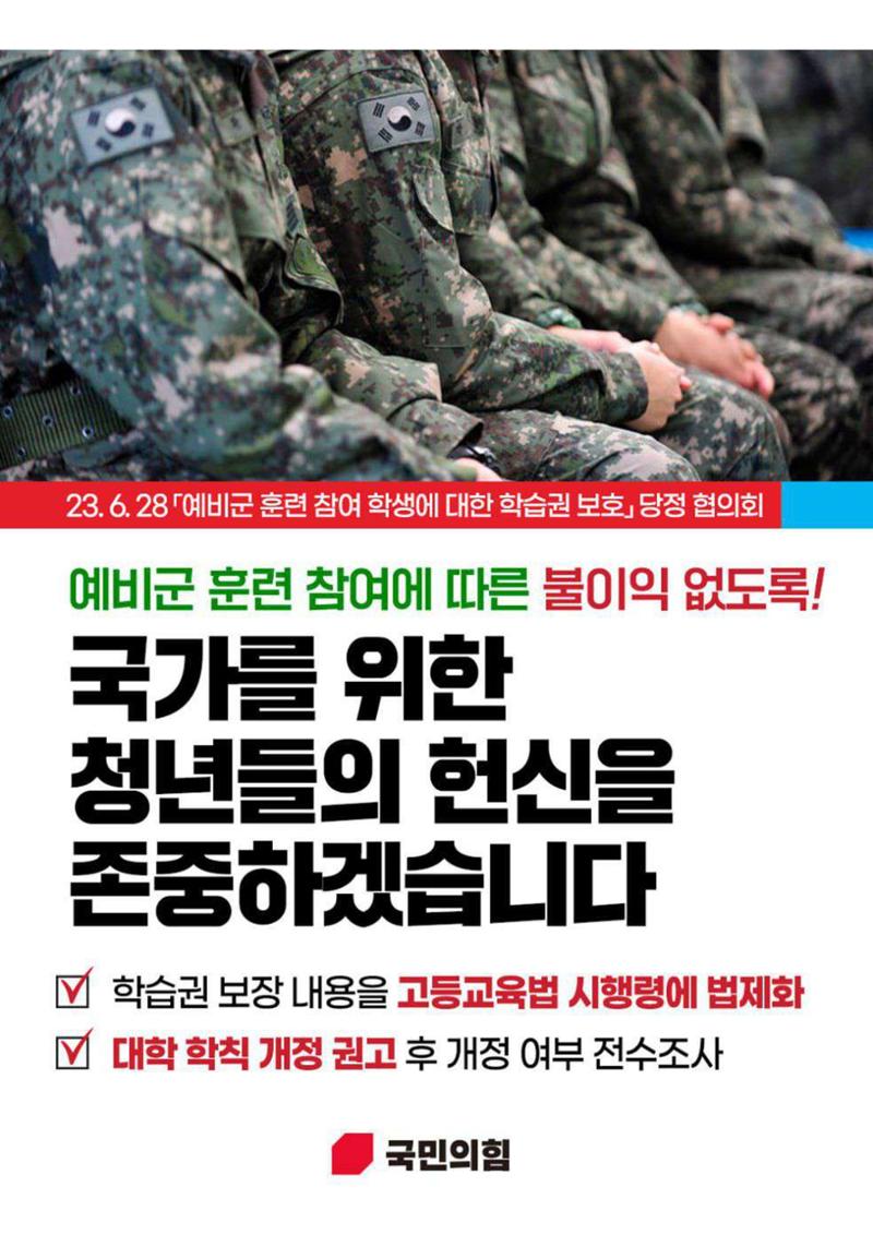 [역시, 김기현!] 중단없는 전진! 이기는 선택! 7페이지