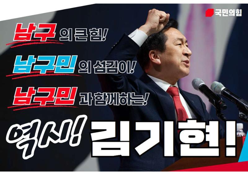 [역시, 김기현!] 중단없는 전진! 이기는 선택! 16페이지