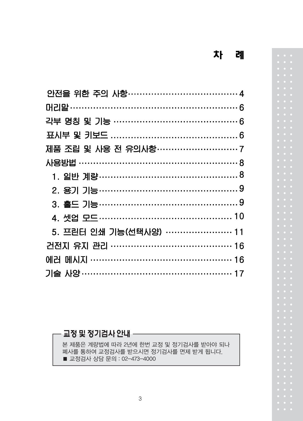 테스트 2페이지