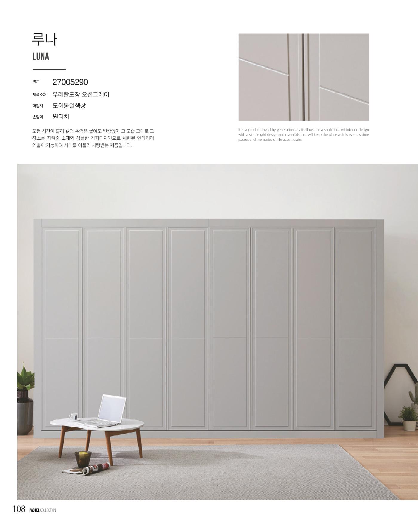 24PASTEL 108페이지