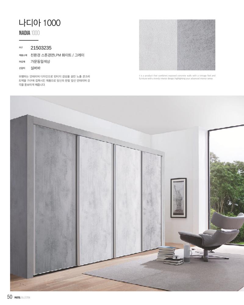 24PASTEL 50페이지