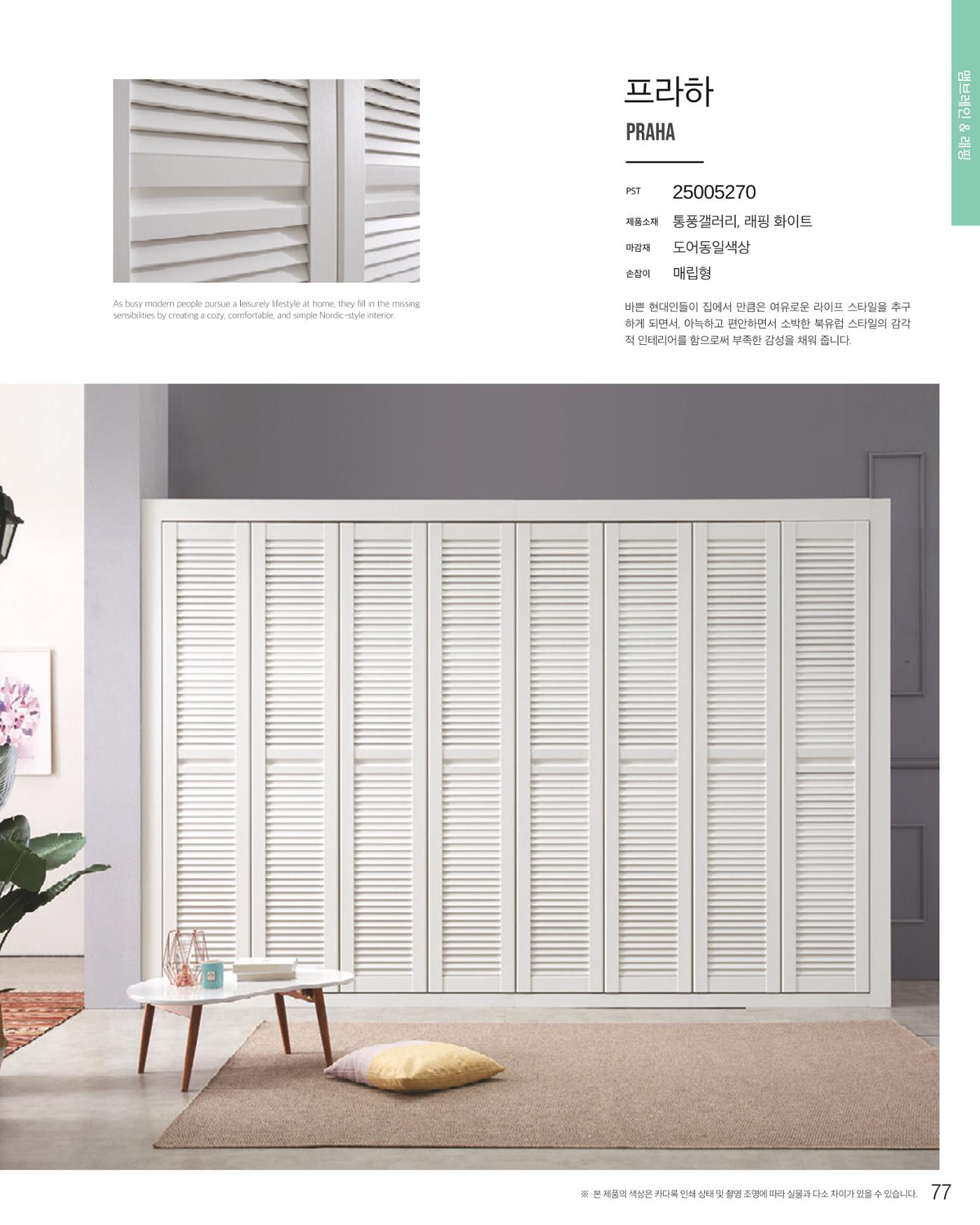 24PASTEL 77페이지