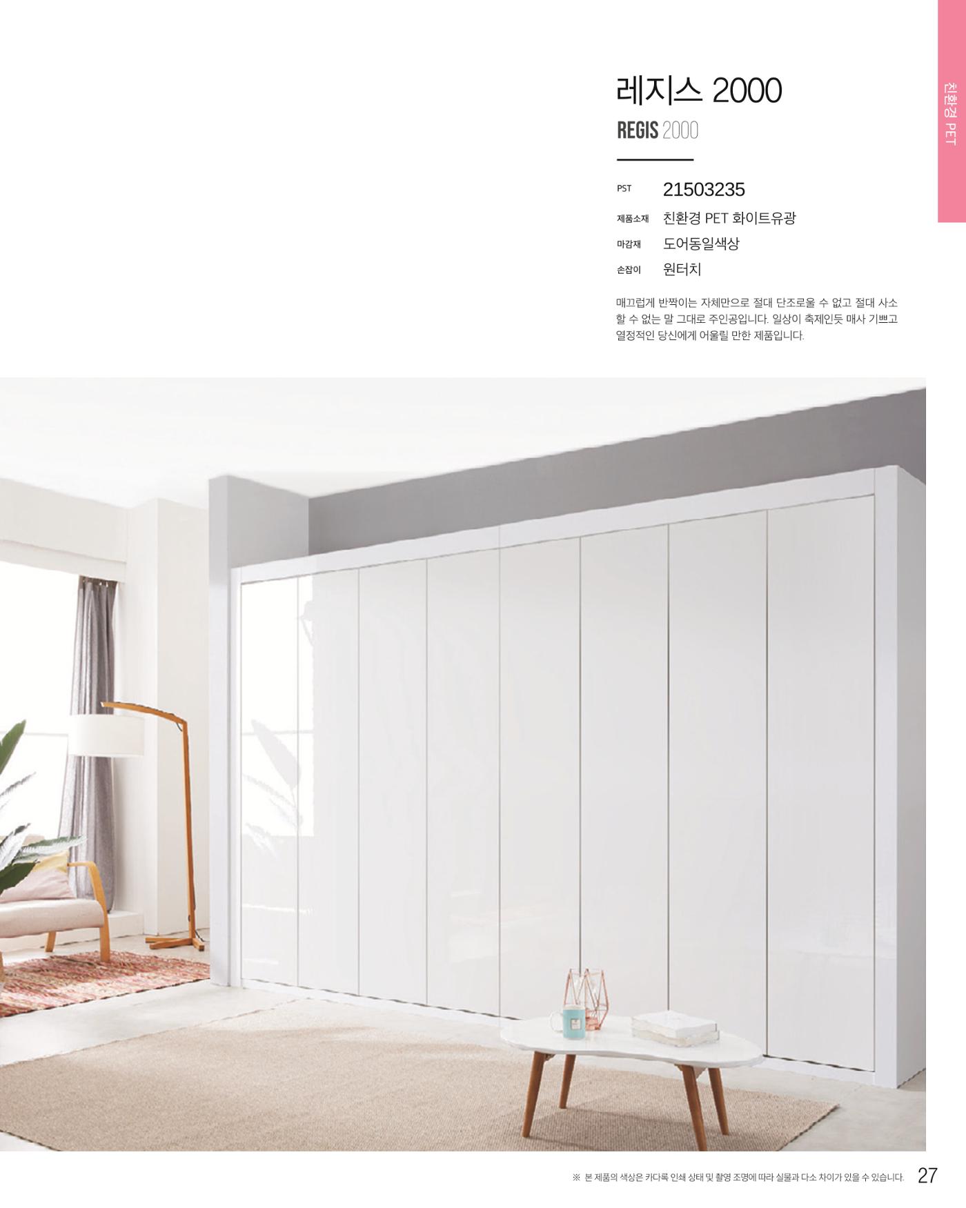 24PASTEL 27페이지