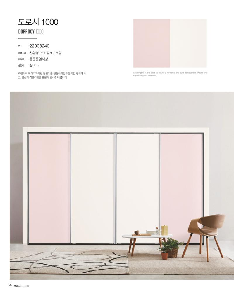 24PASTEL 14페이지