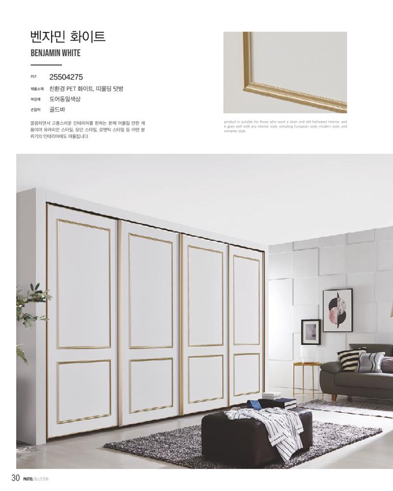 24PASTEL 30페이지