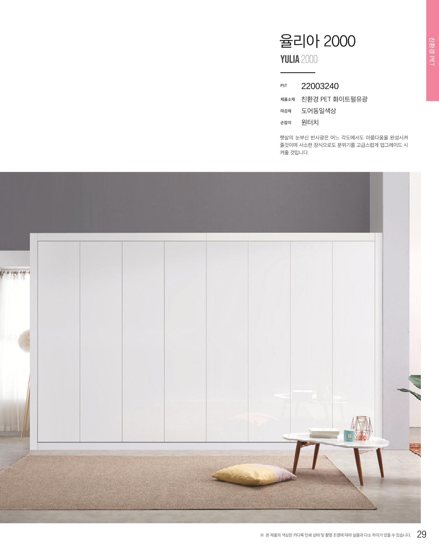 24PASTEL 29페이지