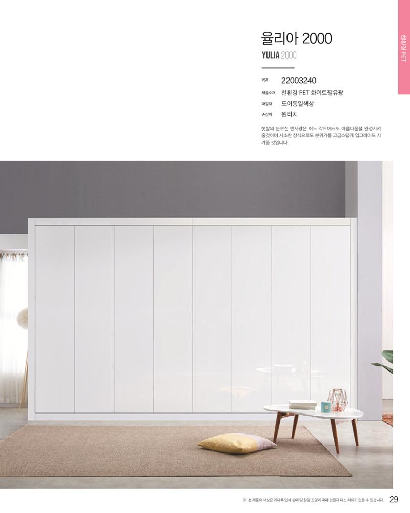 24PASTEL 29페이지