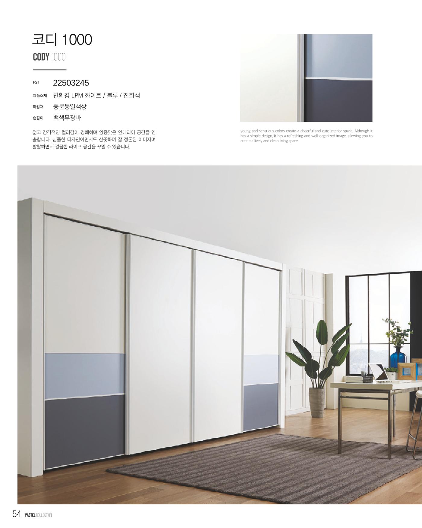 24PASTEL 54페이지