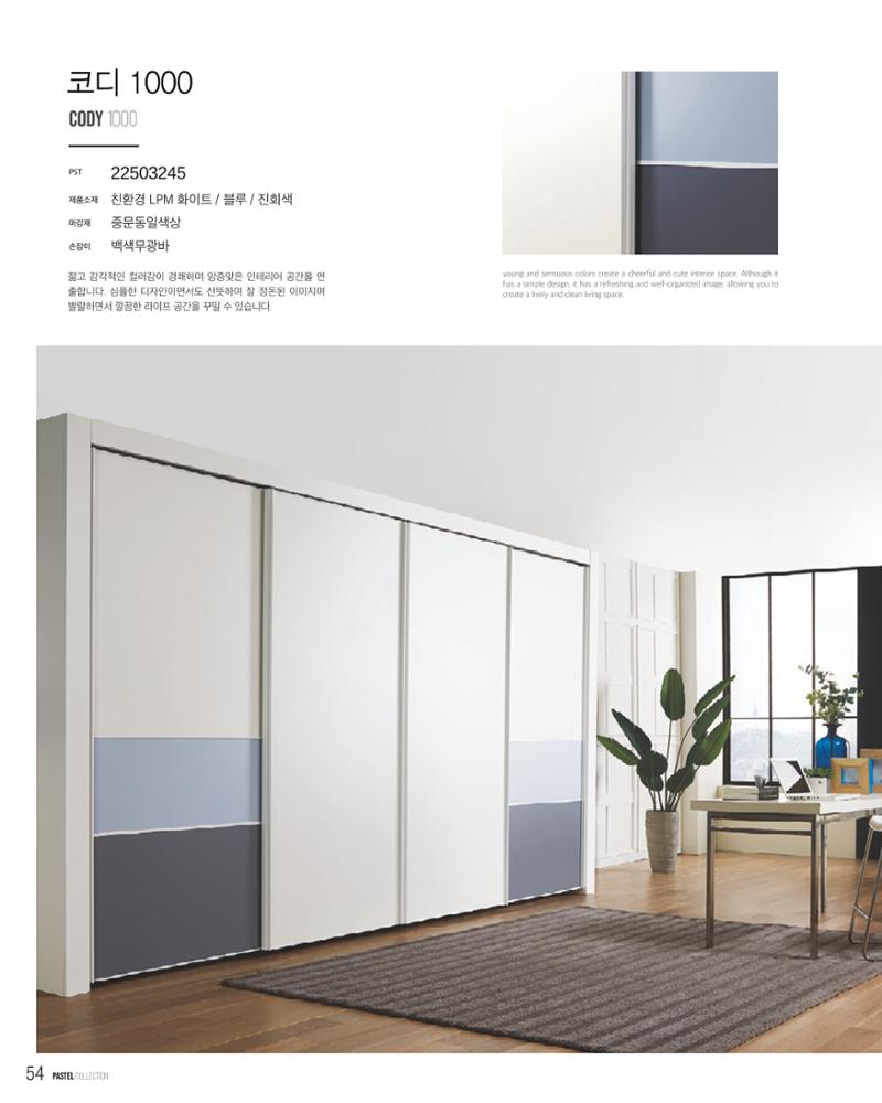 24PASTEL 54페이지