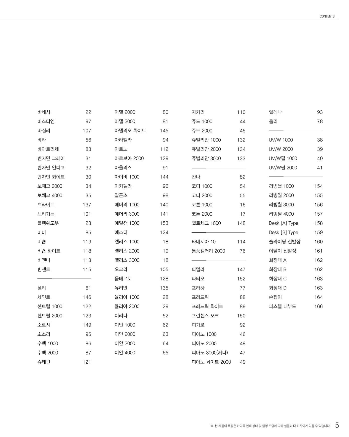 24PASTEL 5페이지