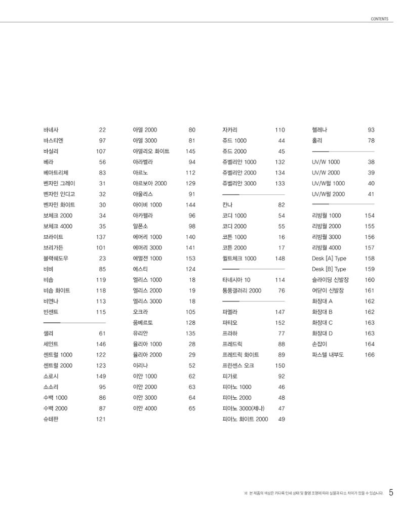 24PASTEL 5페이지